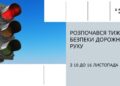 Фото: Служба відновлення та розвитку інфраструктури у Тернопільській області