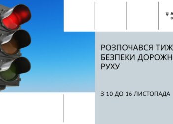 Фото: Служба відновлення та розвитку інфраструктури у Тернопільській області