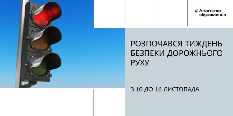 Фото: Служба відновлення та розвитку інфраструктури у Тернопільській області