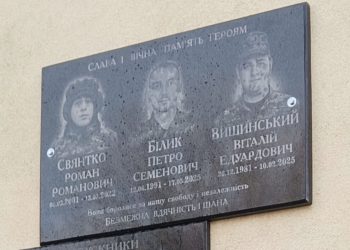 Фото: Підволочиська селищна рада