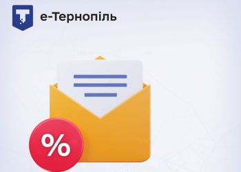 Фото: Тернопільська міська рада