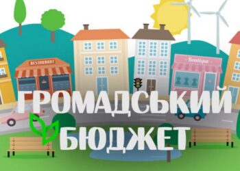 Фото: Тернопільська міська рада