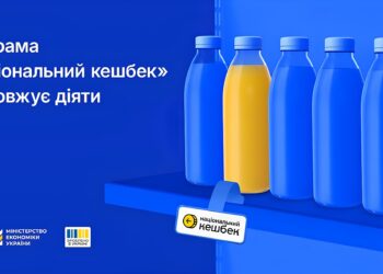 Фото: Міністерство економіки України