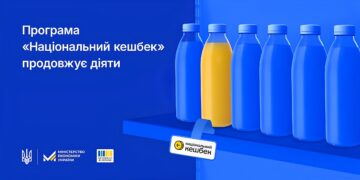 Фото: Міністерство економіки України