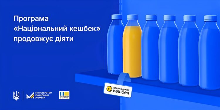 Фото: Міністерство економіки України