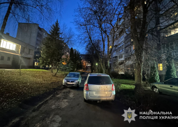 Фото: ГУНП в Тернопільскій області