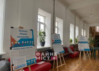 Фото: Файне місто