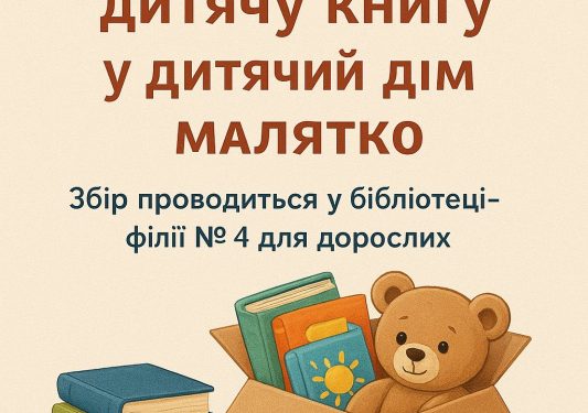 Фото: Тернопільська міська рада