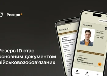 Фото: Міноборони