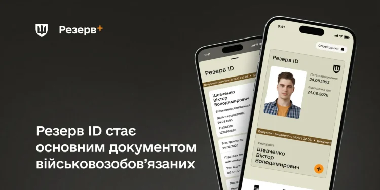 Фото: Міноборони