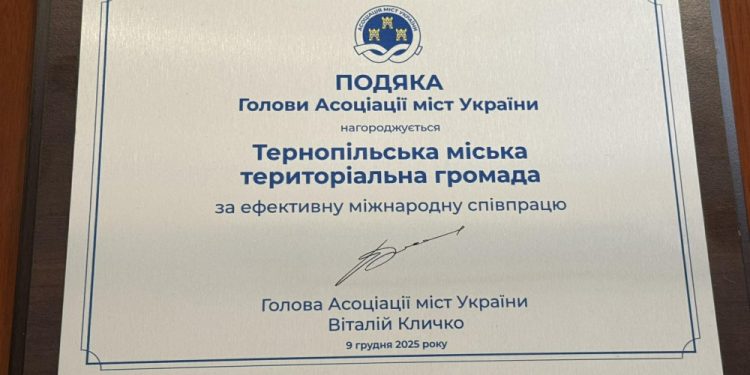 Фото: Тернопільська міська рада