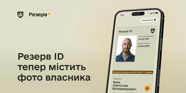 Фото: Міноборони