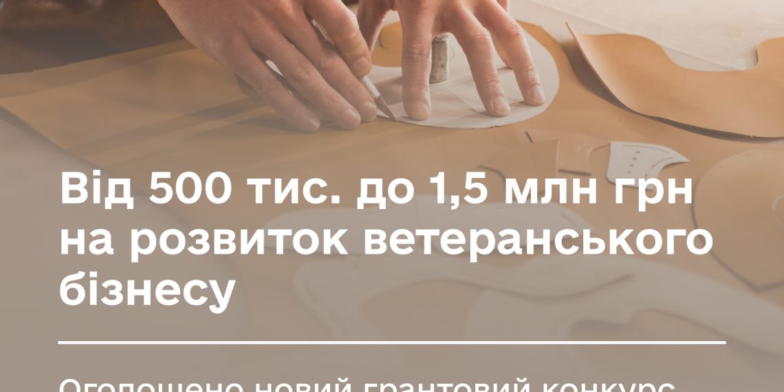 Фото: Мінветеранів