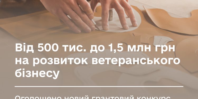 Фото: Мінветеранів