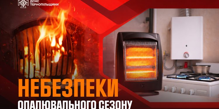 Фото: ДСНС Тернопільщини