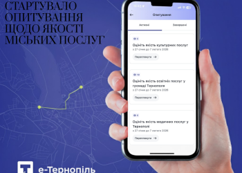 Фото: Тернопільська міська рада