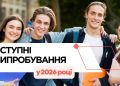 Фото: Український центр оцінювання якості освіти