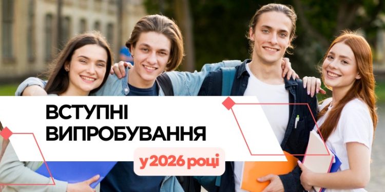 Фото: Український центр оцінювання якості освіти