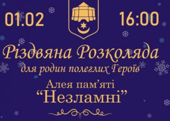 Фото: Тернопільська міська рада