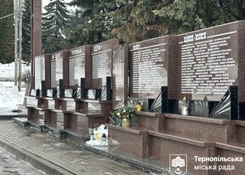 Фото: Тернопільська міська рада
