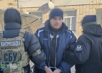 Фото: СБУ
