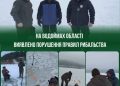 Фото: Державна екологічна інспекція у Тернопільській області